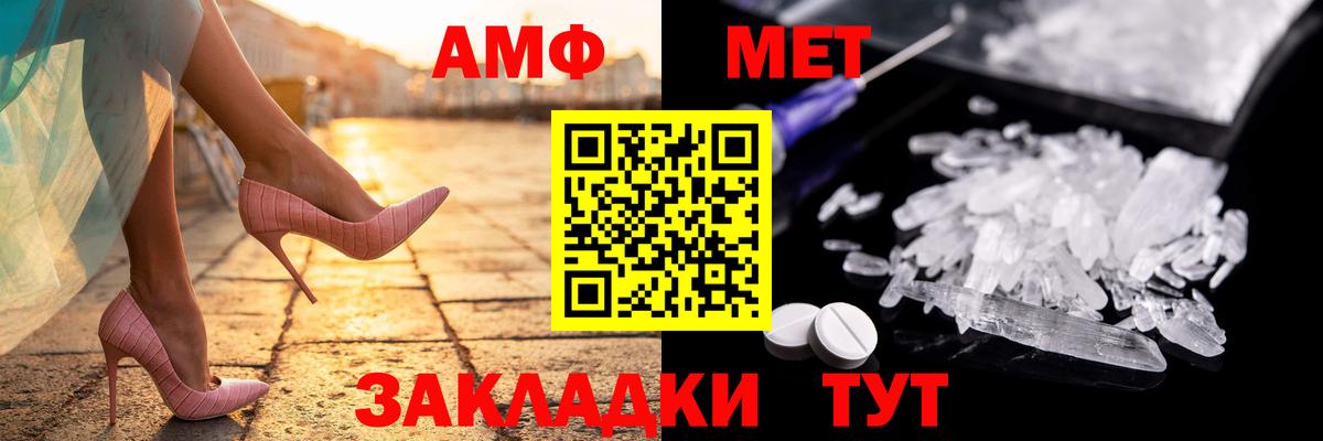 Амфетамин Розовый Электросталь