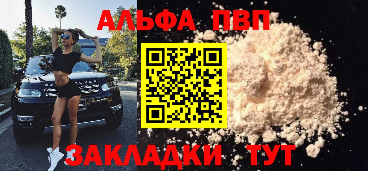 APVP Соль Электросталь