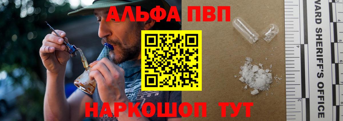 Alfa_PVP крисы CK  А ПВП  Alfa_PVP мука  Вход с VPN  Электросталь  Альфа ПВП кристаллы 