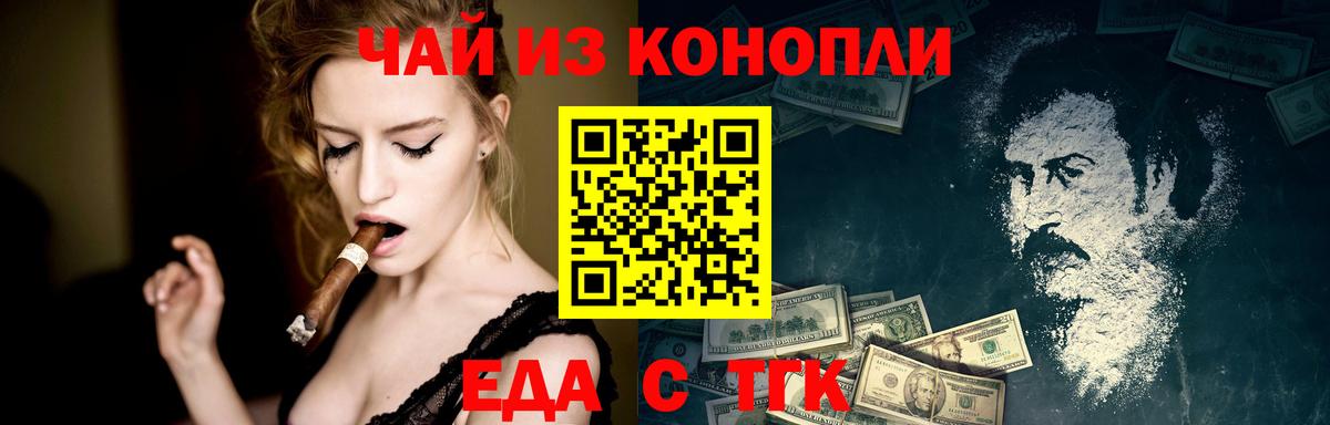 Canna-Cookies марихуана  Вход с VPN  Электросталь 