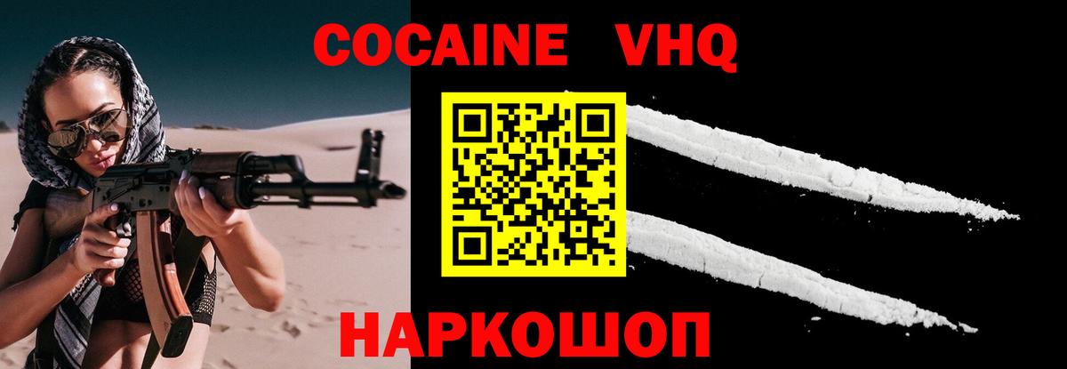 Кокаин 99%  Вход с VPN  Электросталь 