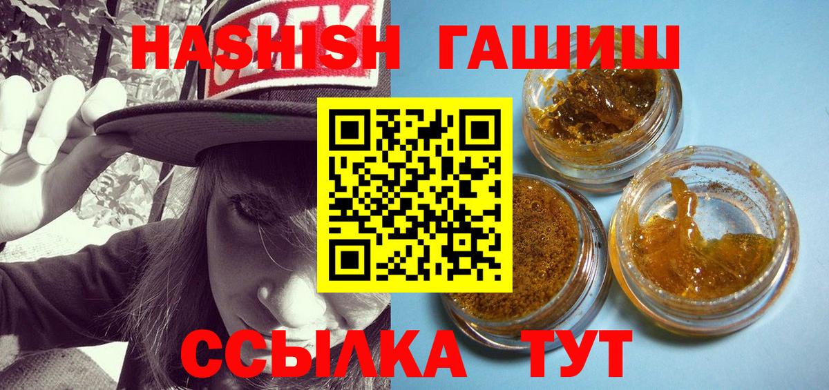 Гашиш гашик Электросталь