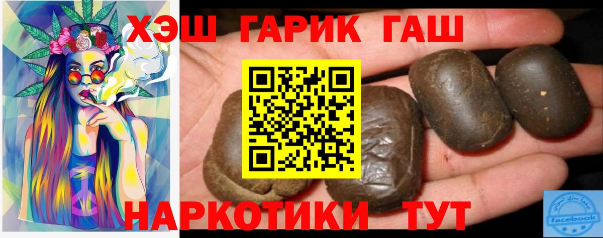 ГАШ Premium  Вход с VPN  ГАШИШ  Гашиш Premium  купить  сайты  Электросталь 