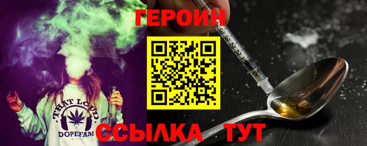 Героин гречка  Вход с VPN  ГЕРОИН  Электросталь 