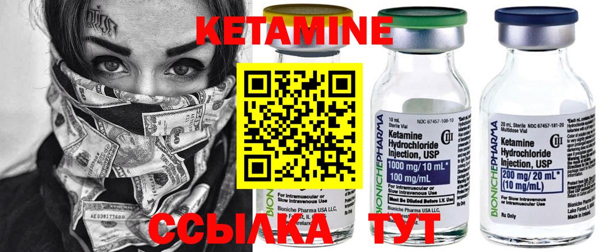 Кетамин VHQ Электросталь