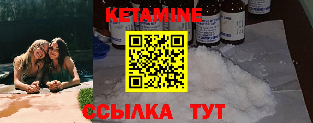 Электросталь  Кетамин VHQ  Вход с VPN 