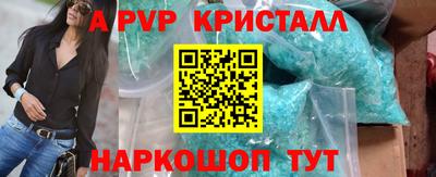 мяу мяу кристалл Мариинск