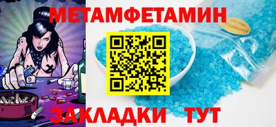 мяу мяу кристалл Мариинск