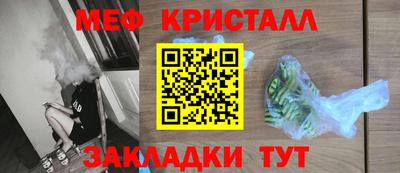 мяу мяу кристалл Мариинск