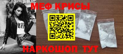 мяу мяу кристалл Мариинск
