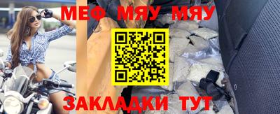 мяу мяу кристалл Мариинск