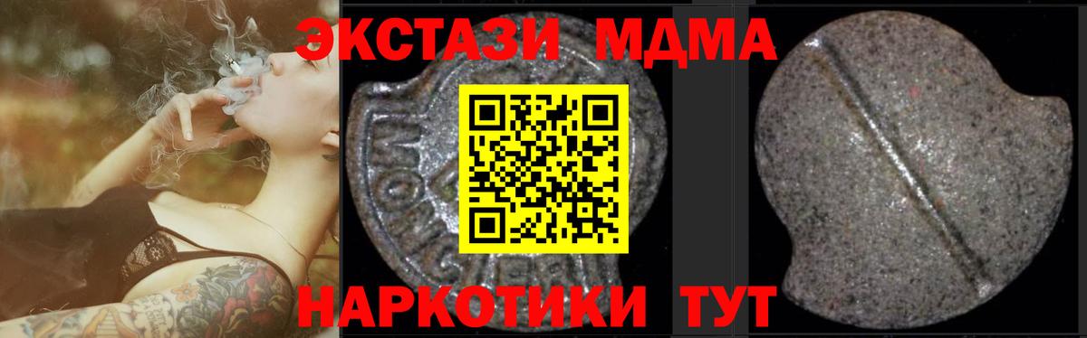 MDMA кристаллы  MDMA  МДМА crystal  Электросталь  Вход с VPN 