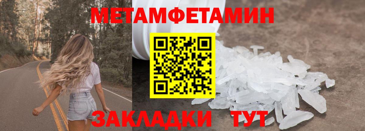 Электросталь  Метамфетамин Methamphetamine  Вход с VPN 