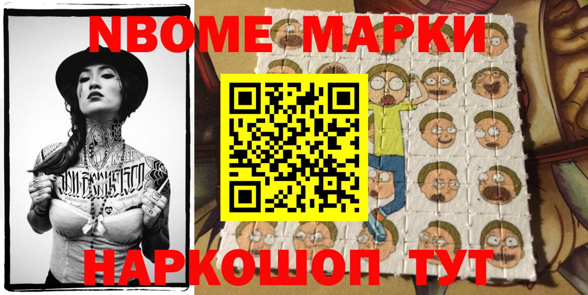 Электросталь  Марки N-bome  Марки 25I-NBOMe 1,5мг  Вход с VPN  Марки 25I-NBOMe 1,5мг 