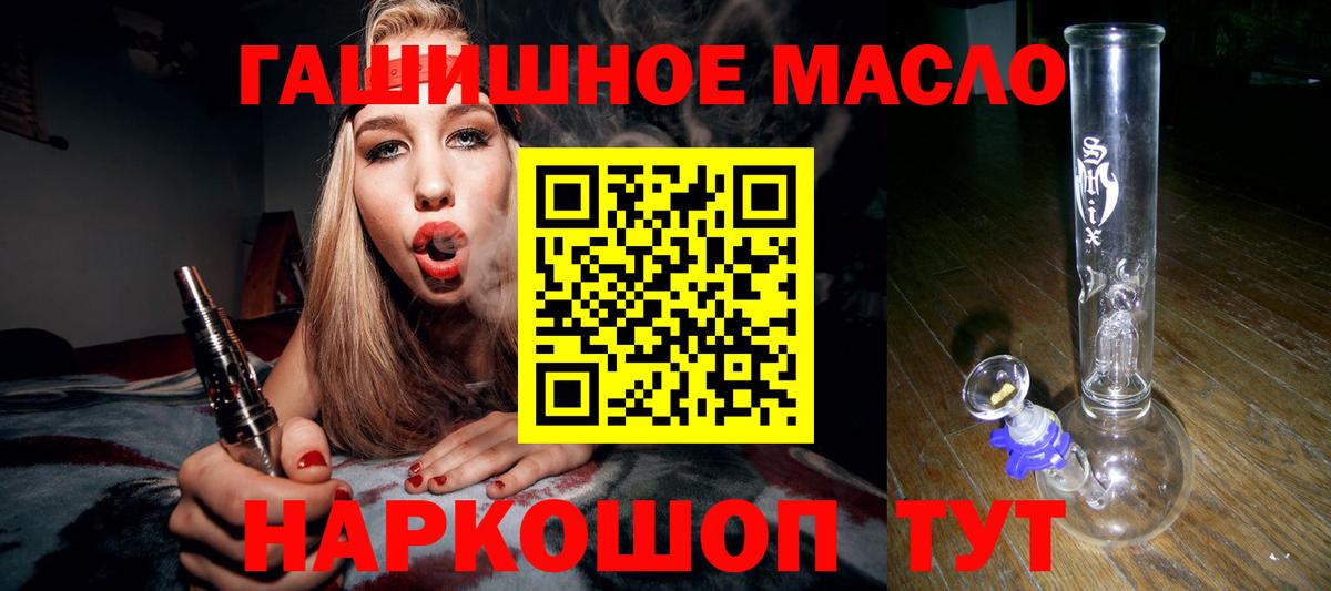ТГК вейп Электросталь