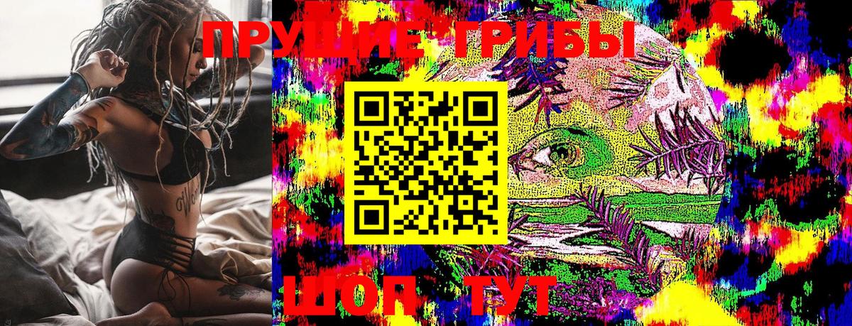 Галлюциногенные грибы Psilocybe  Вход с VPN  цена наркотик  Галлюциногенные грибы Psilocybine cubensis  Электросталь 