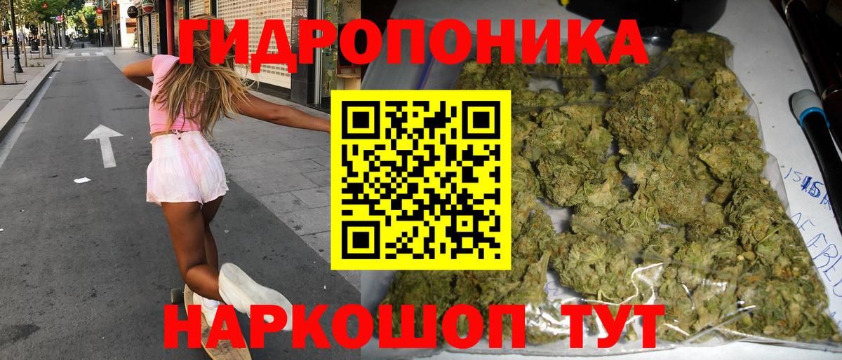 Канабис AK-47  Вход с VPN  Каннабис Amnesia  Шишки марихуана ГИДРОПОН  Шишки марихуана White Widow  Электросталь 